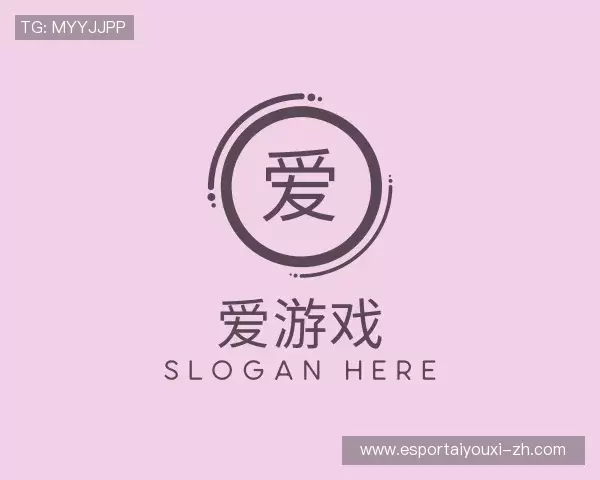 认识爱游戏体育